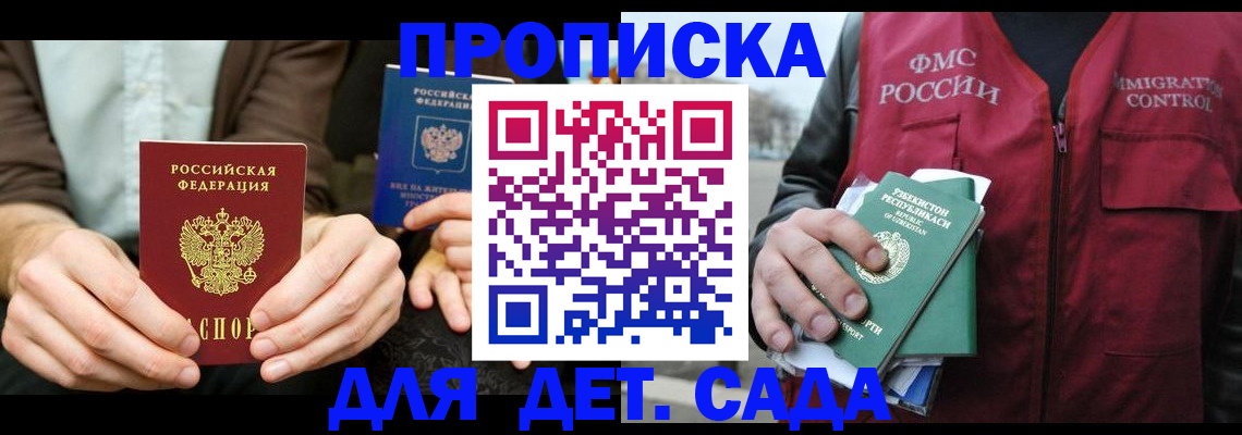 временная регистрация в квартире в Болотном